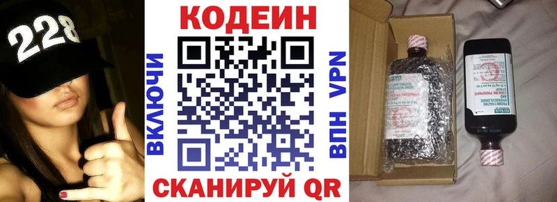 Кодеиновый сироп Lean Purple Drank  Новоузенск 