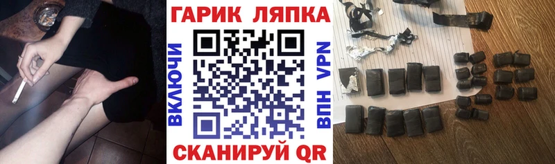ГАШИШ ice o lator Новоузенск