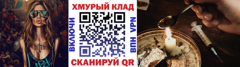сколько стоит  Новоузенск  Героин хмурый 