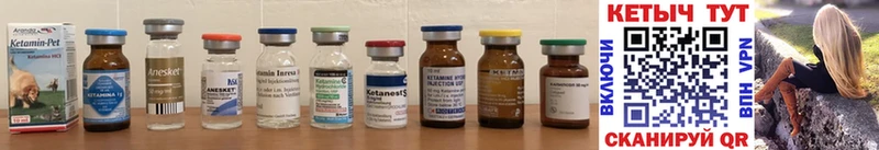 Кетамин ketamine  Новоузенск 