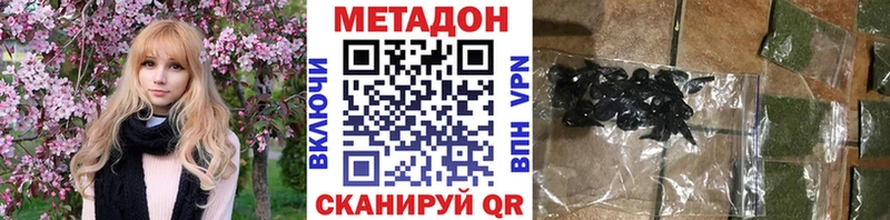 Метадон мёд  Новоузенск 