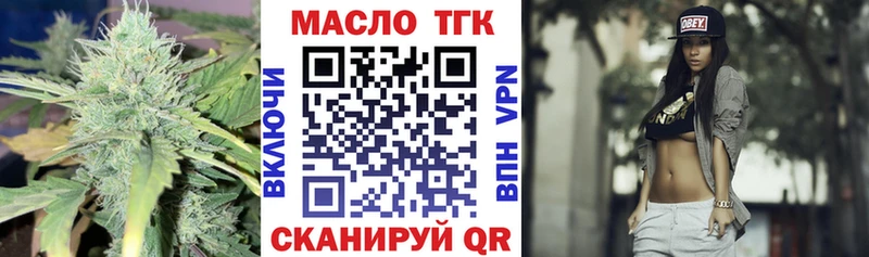 Дистиллят ТГК жижа  купить наркотики сайты  Новоузенск 